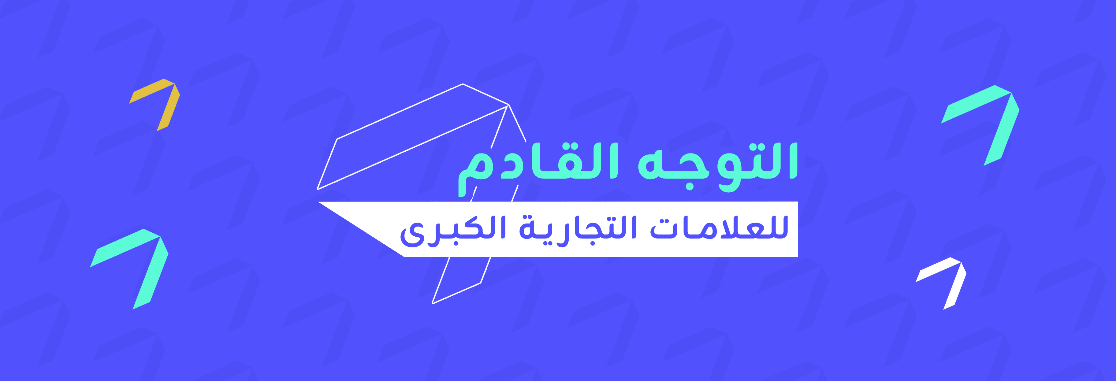 التوجه القادم للعلامات التجارية: كيف قرأت دوف المشهد في حملاتها السابقة 