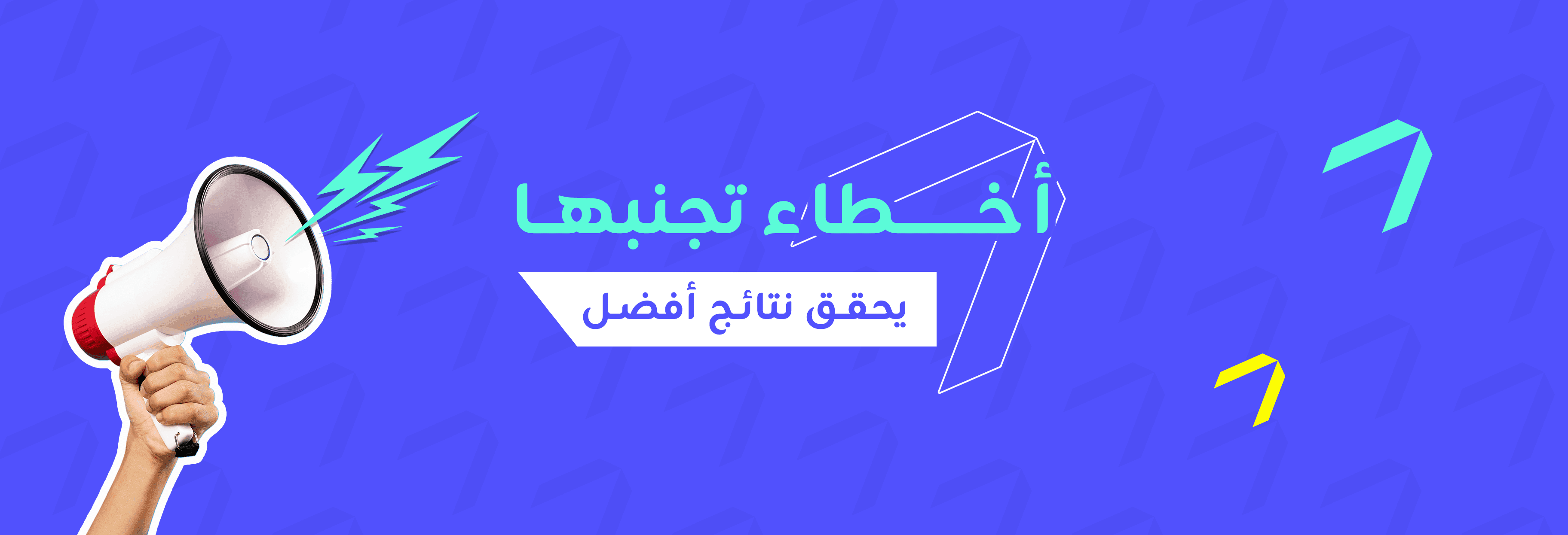 أين تفشل حملات المؤثرين؟ 5 أخطاء نراها في السوق